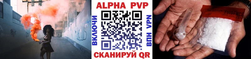 цена   Спасск-Дальний  Alpha-PVP Соль 