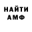 Меф VHQ Istvanne Krucsai