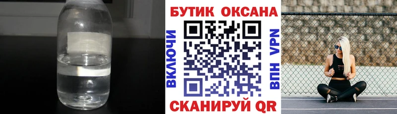 БУТИРАТ GHB  купить наркотик  Спасск-Дальний 