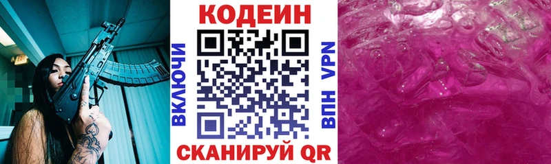 Кодеин напиток Lean (лин)  МЕГА зеркало  Спасск-Дальний 