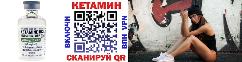 Кетамин VHQ где найти Спасск-Дальний