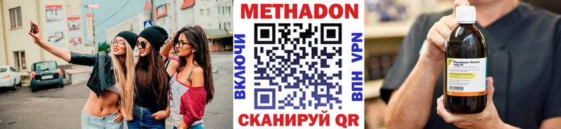Метадон мёд  купить   Спасск-Дальний 